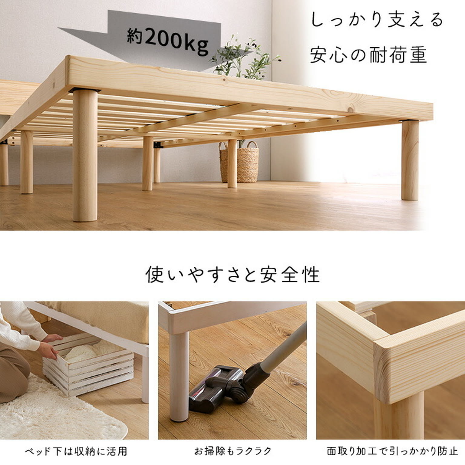 すのこベッド