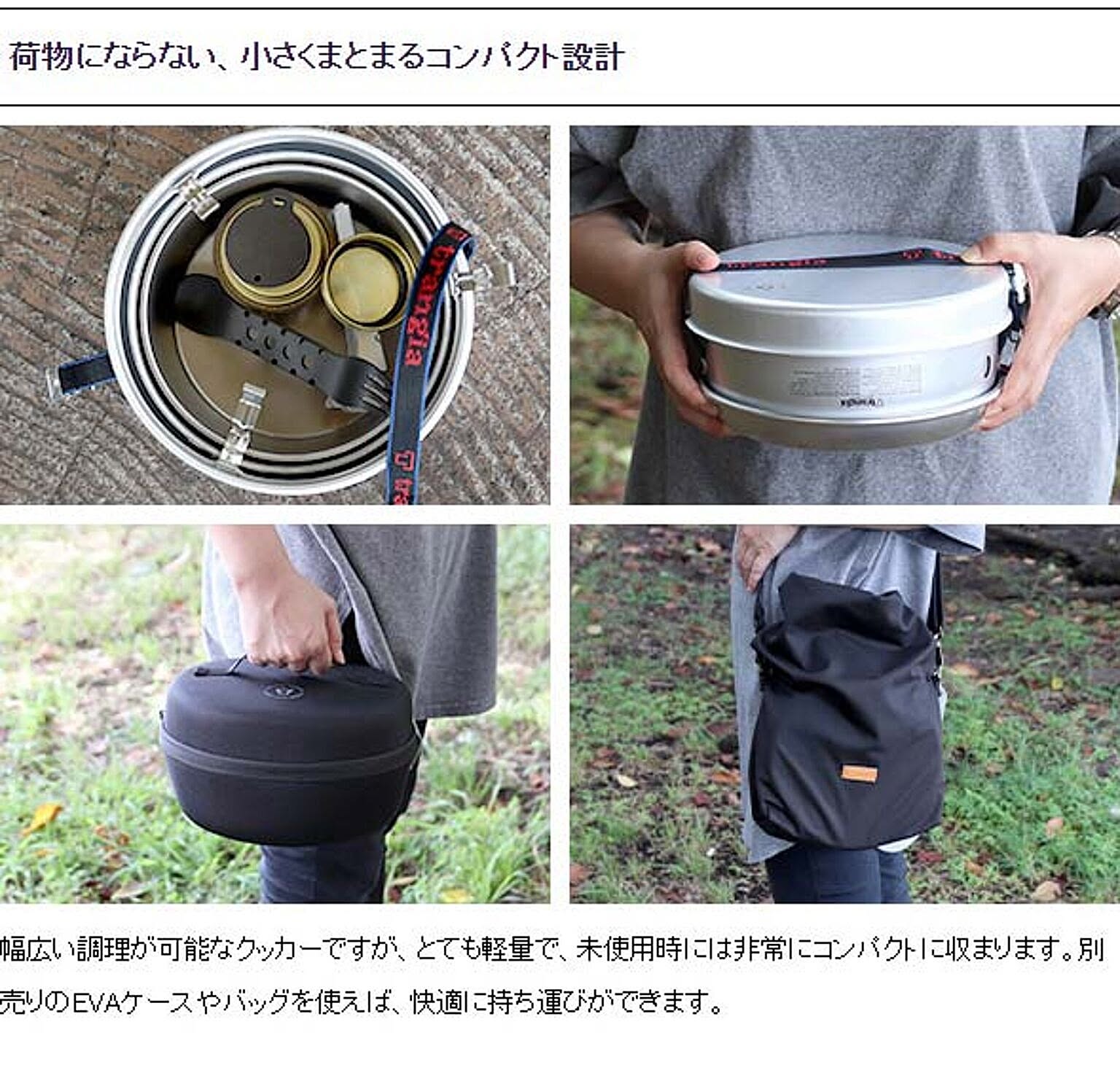 アウトドア食器
