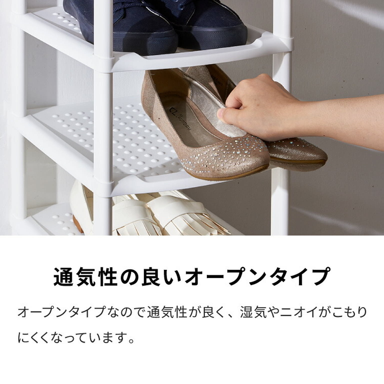 シューズラック・スリッパラック