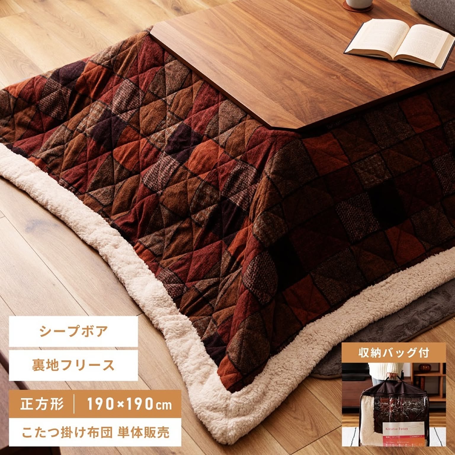 こたつ布団