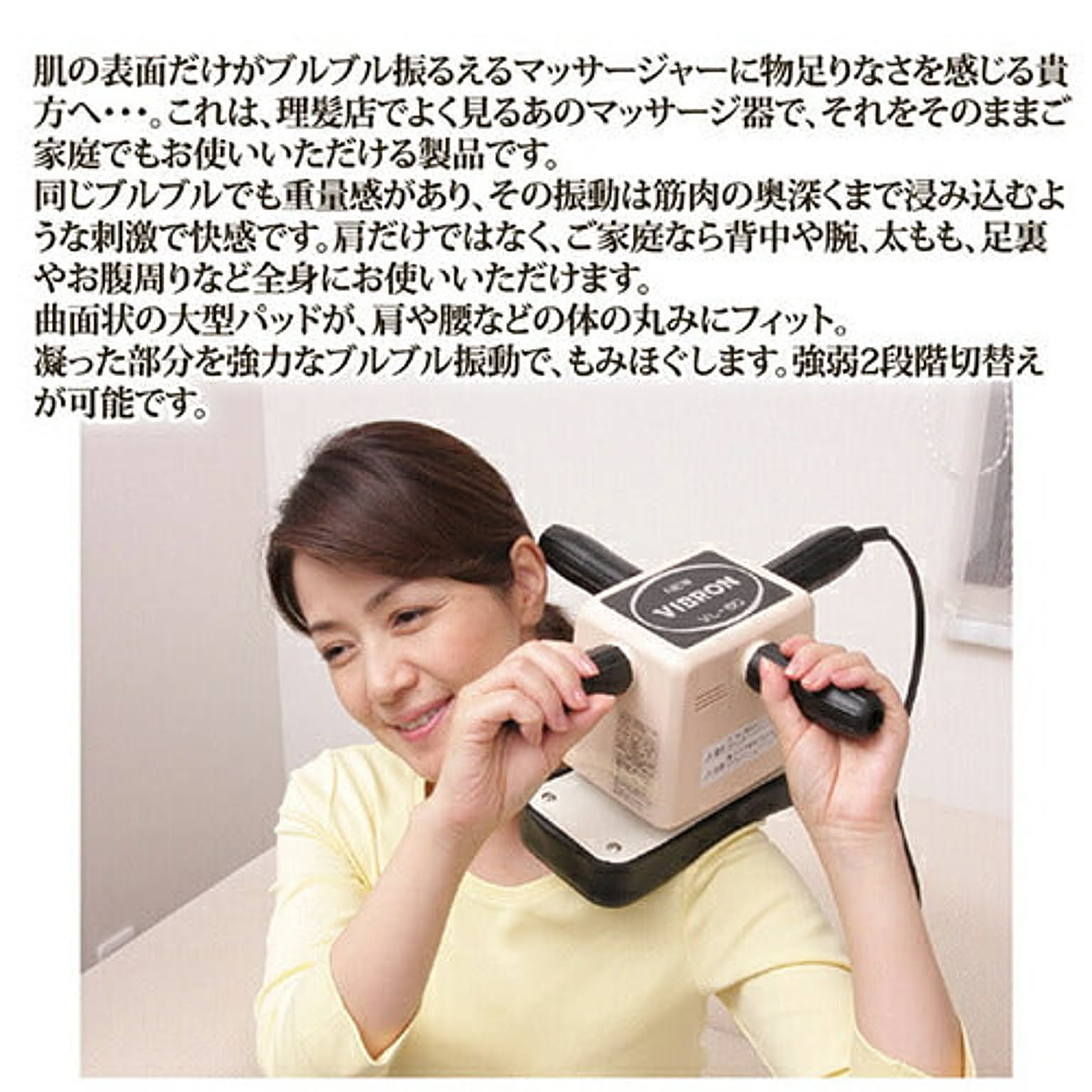 マッサージ器