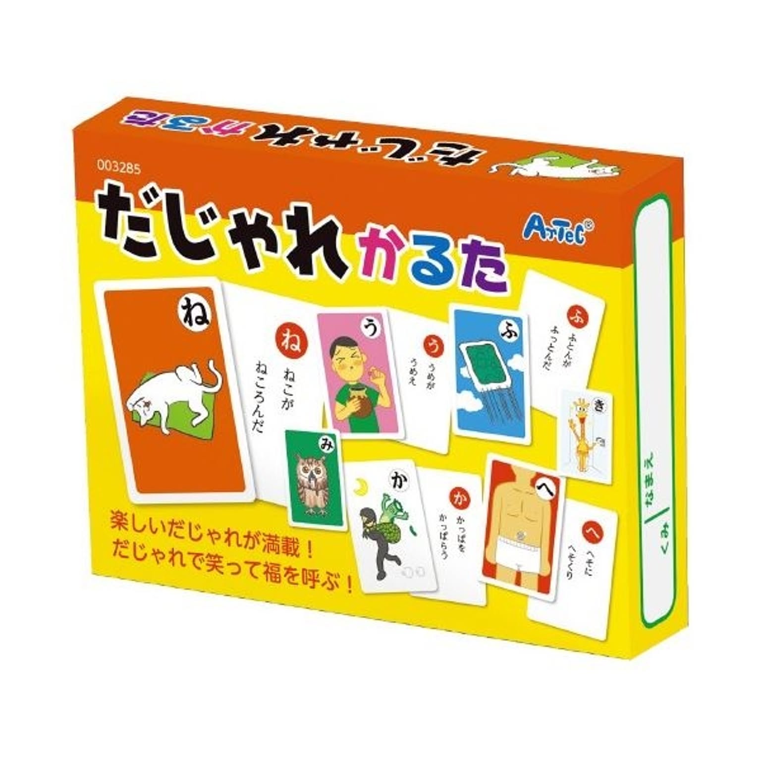 おもちゃ