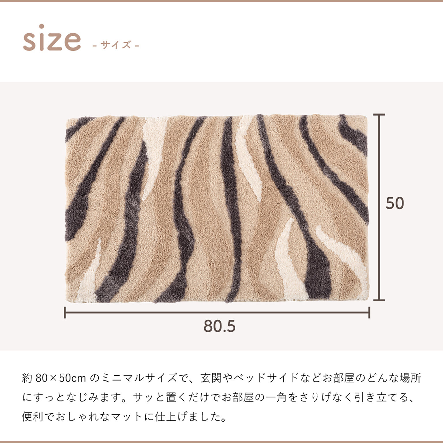 玄関マット