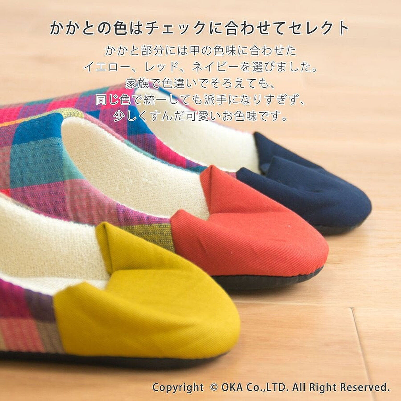 スリッパ