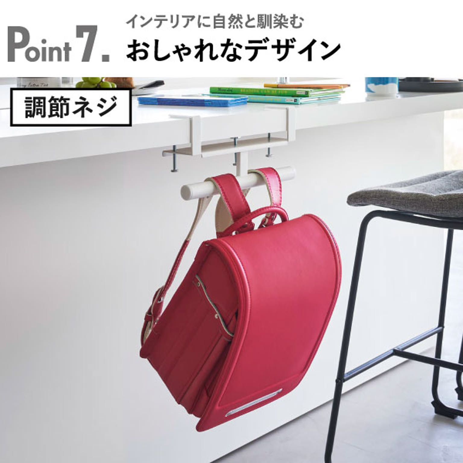 ランドセルラック
