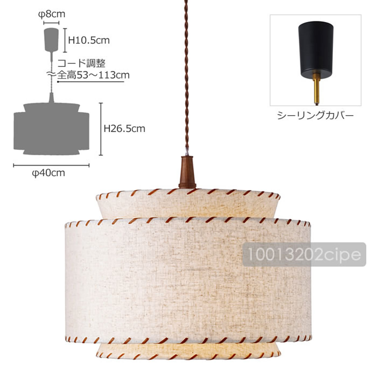 ペンダントライト