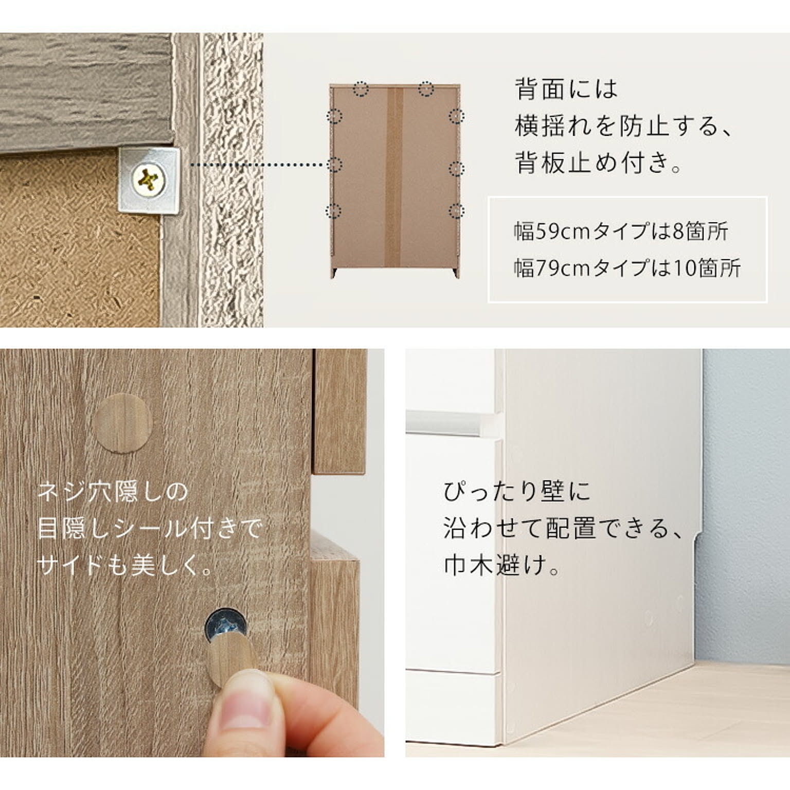 タンス・チェスト
