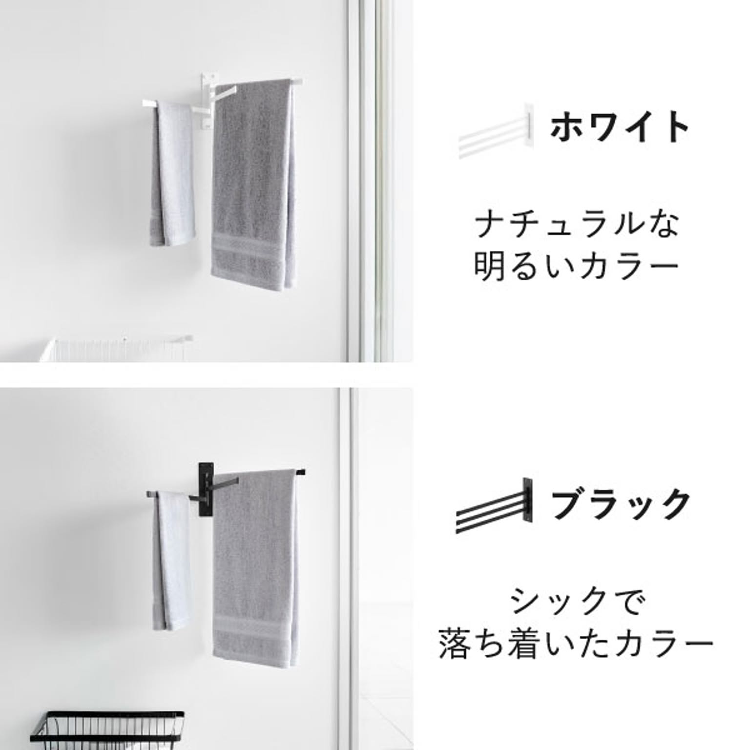 タオルハンガー・タオル掛け