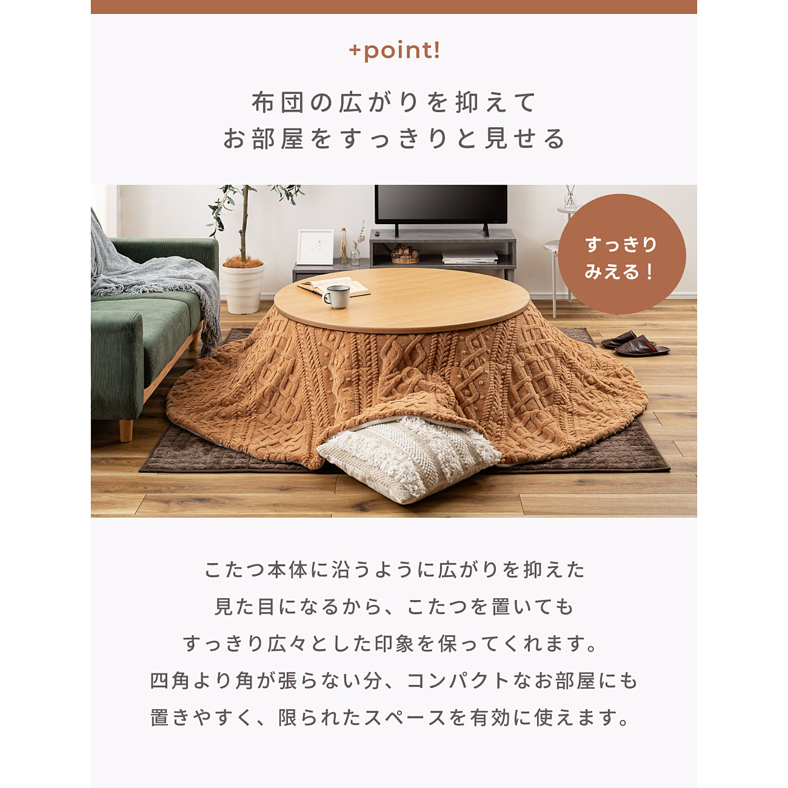 こたつ布団