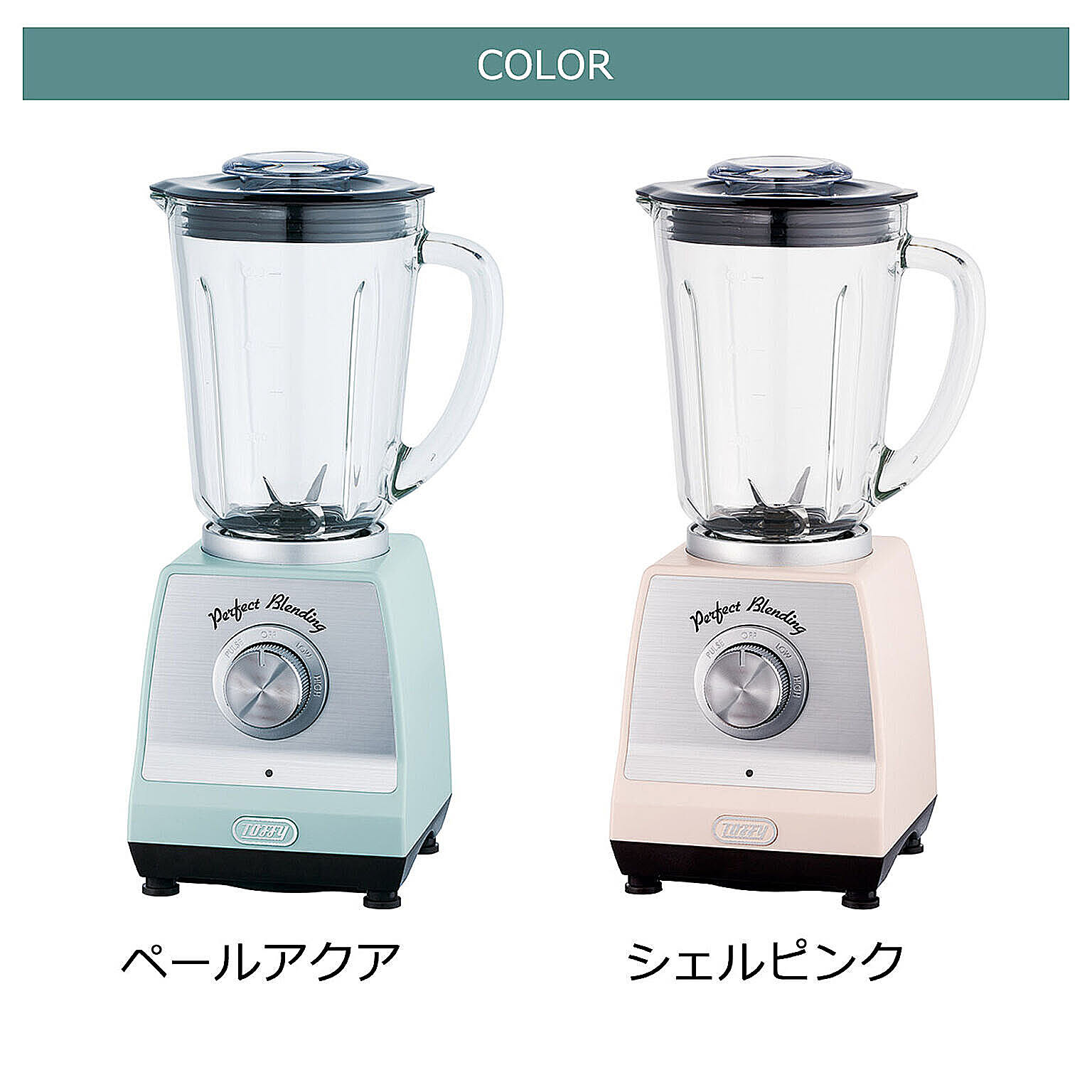 ミキサー・フードプロセッサー