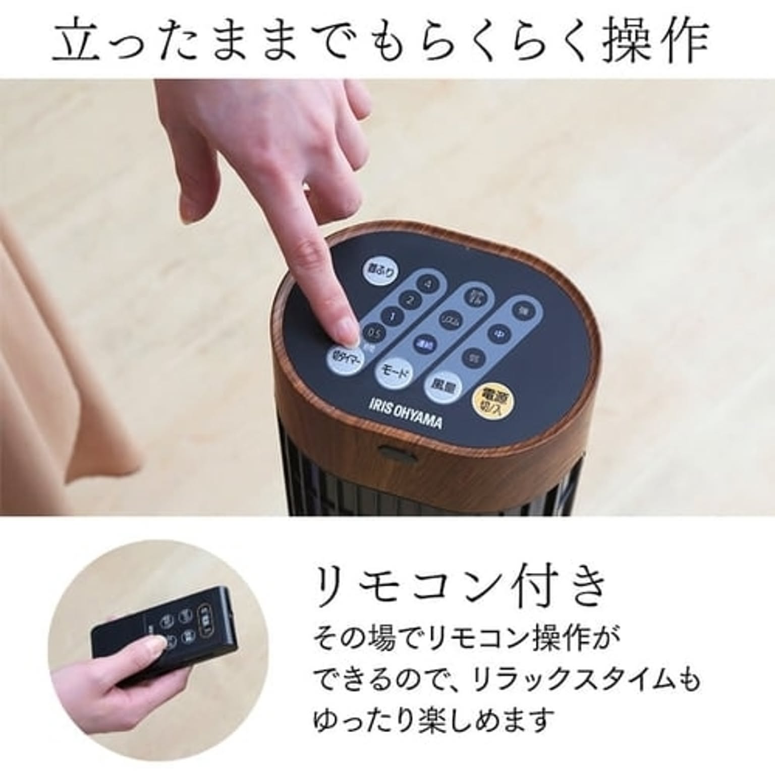 タワーファン