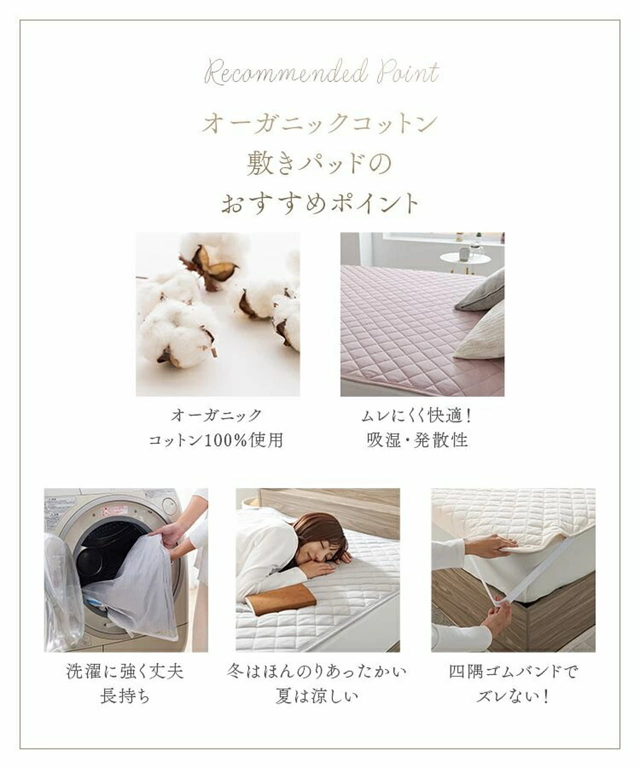ベッドパッド・敷きパッド
