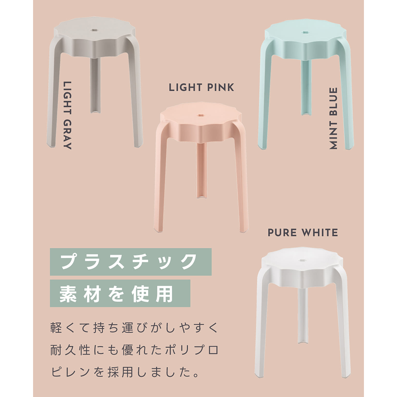 スツール・丸椅子