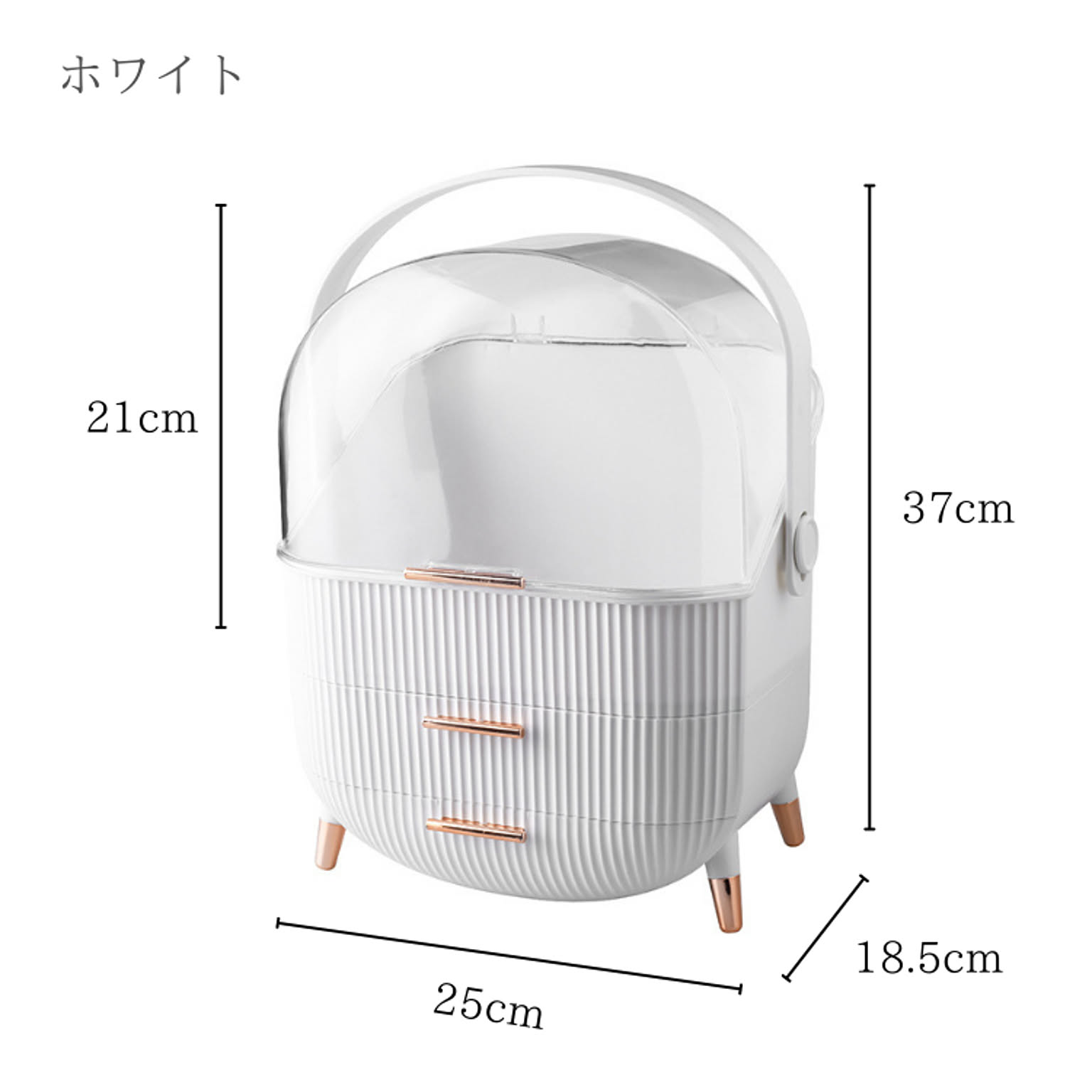 コンパクト収納コスメボックス