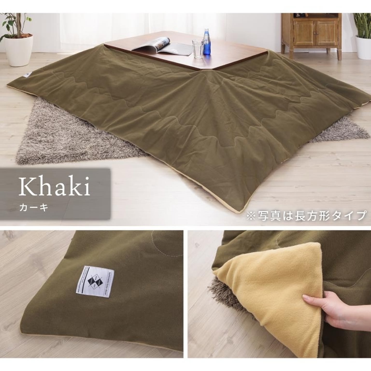 こたつ布団カバー