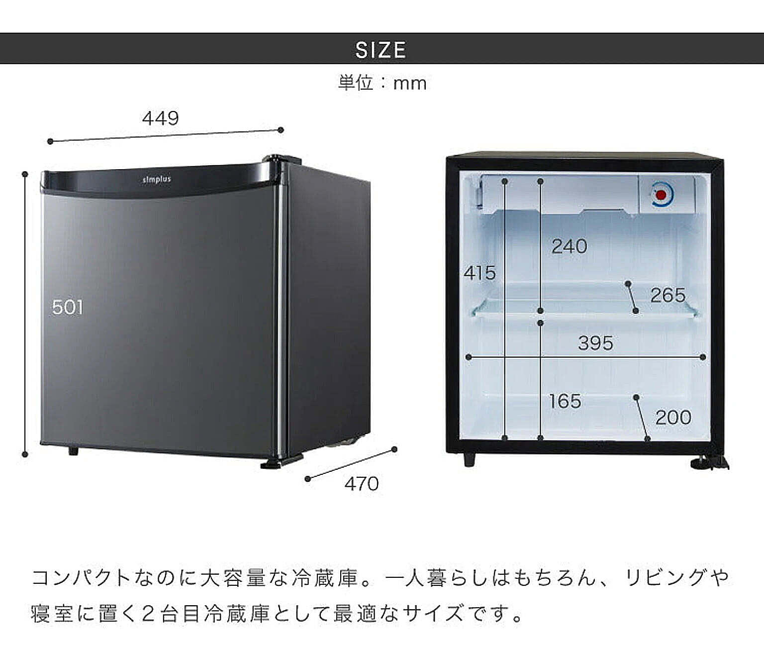 simplus シンプラス 1ドア冷蔵庫 45L SP-47L1-BM メタリック