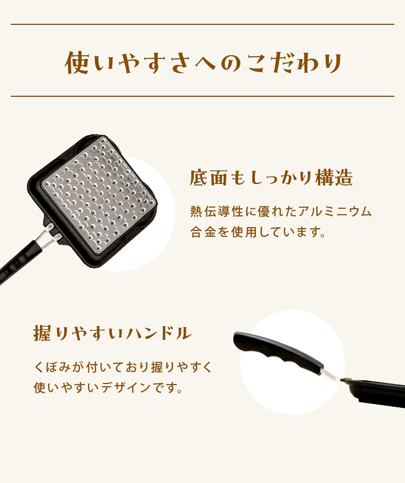 フライパン