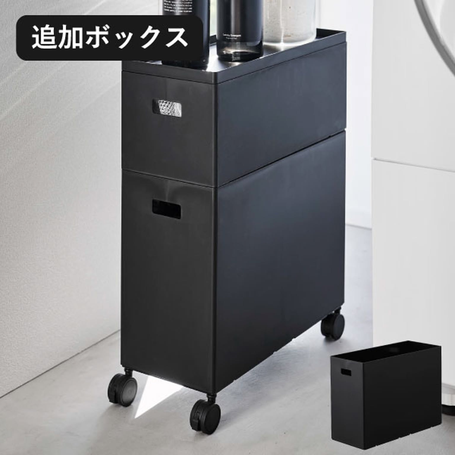 山崎実業 蓋付き収納ボックスワゴン用追加ボックス タワー L tower 