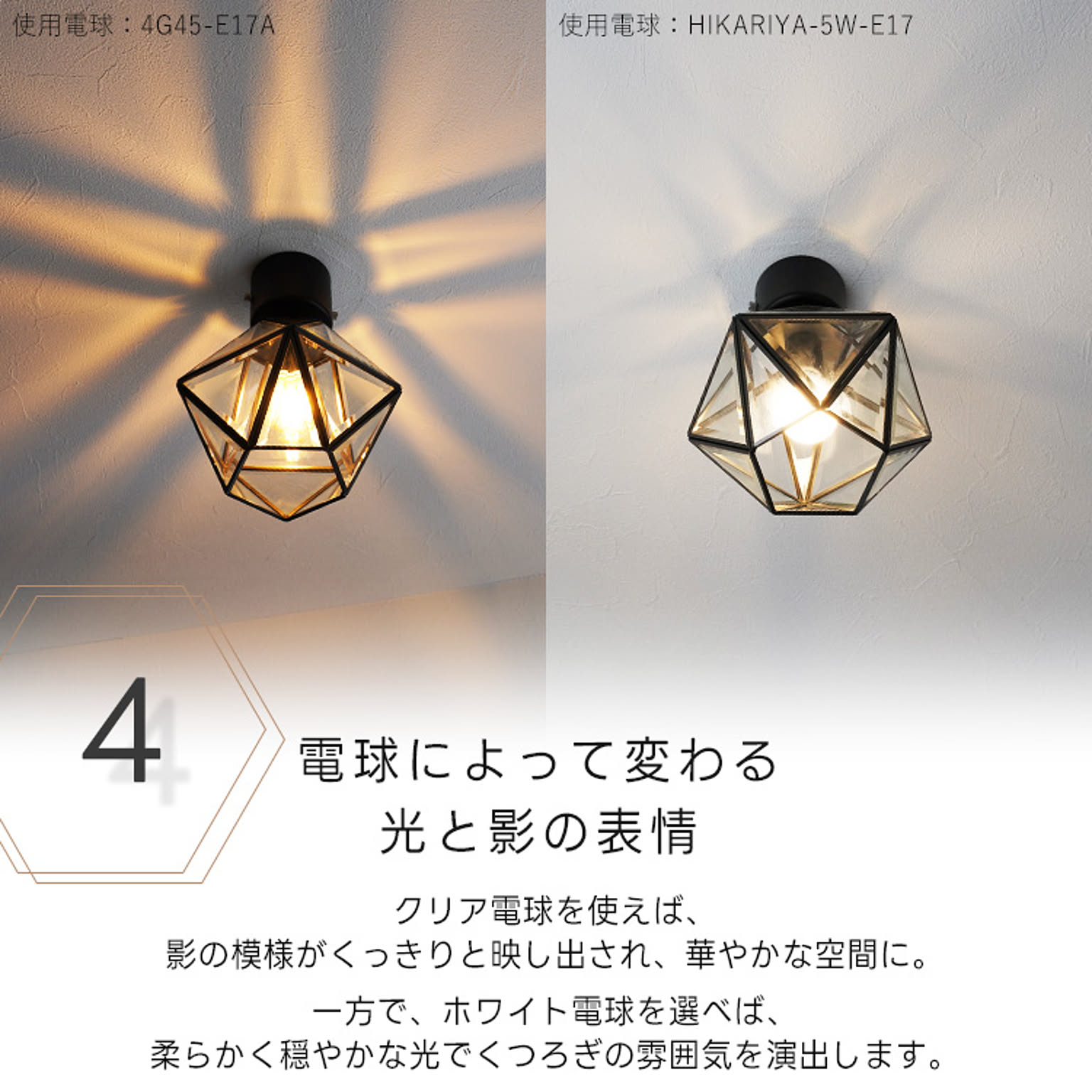 シーリングライト