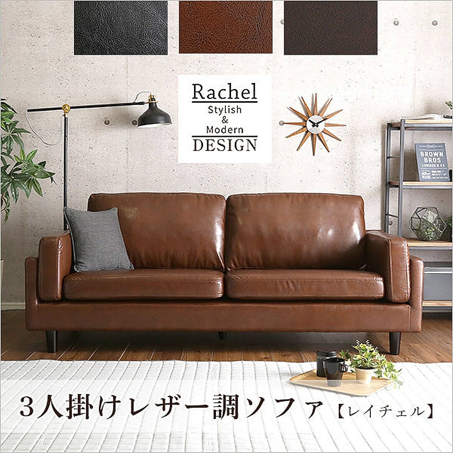 ホームテイスト レイチェルRachel- 3人掛けローソファ ブラック - 通販