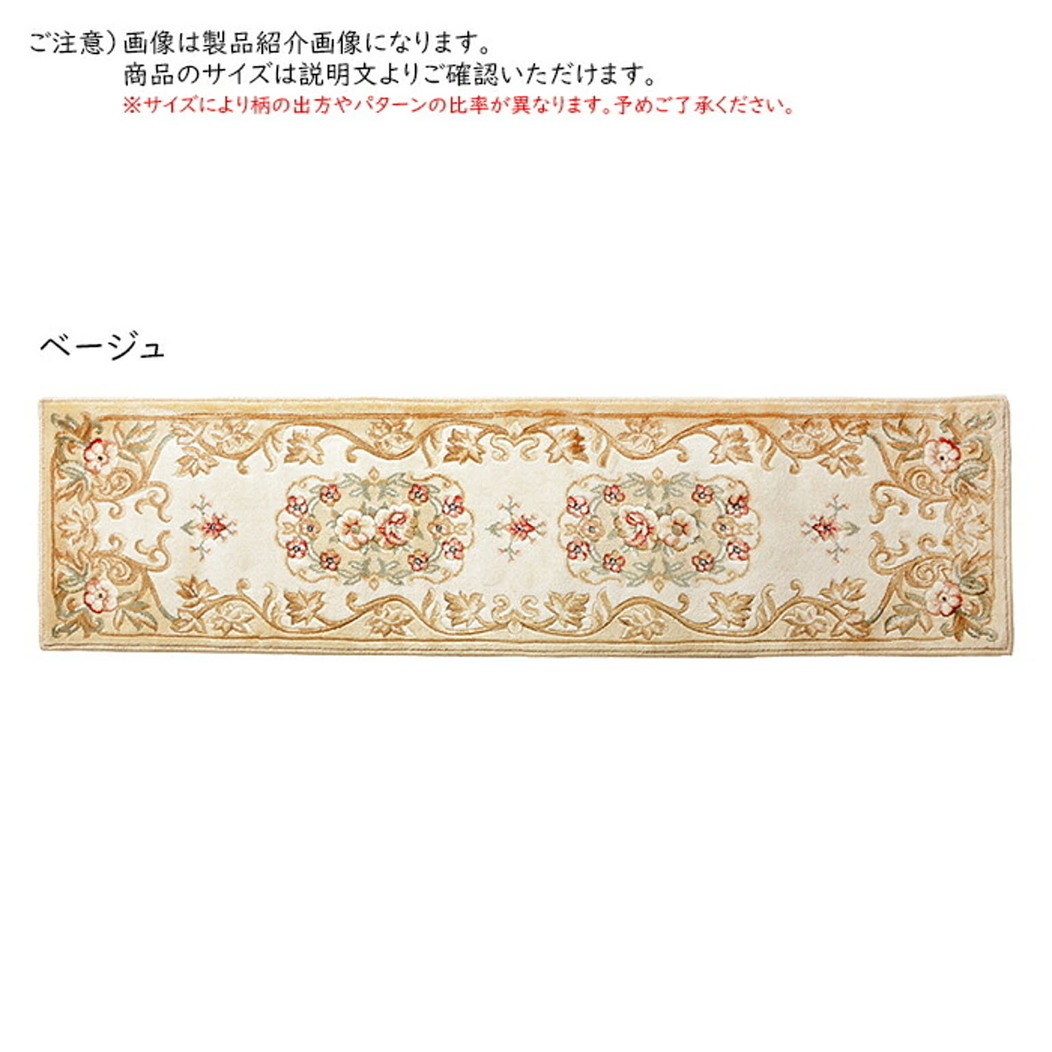 キッチンマット