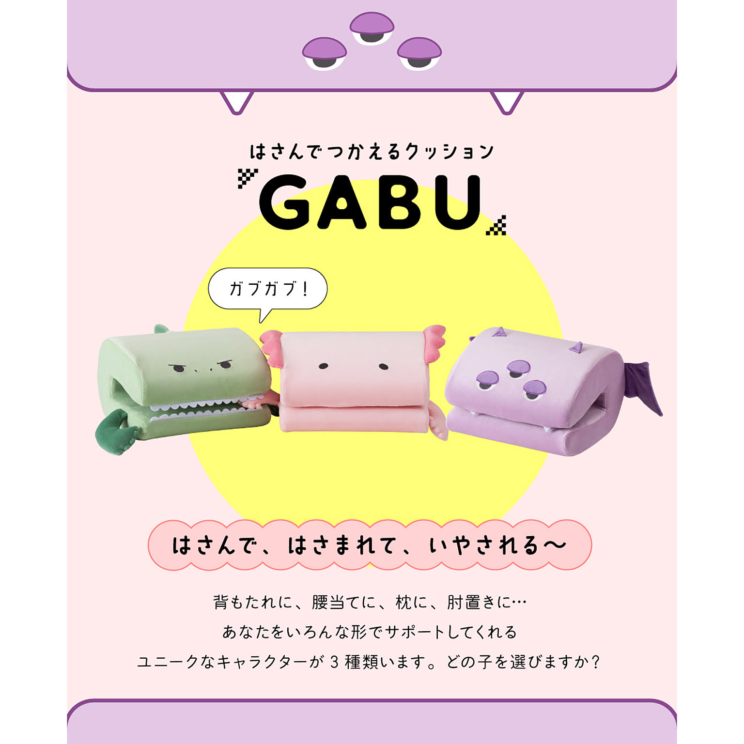 クッション