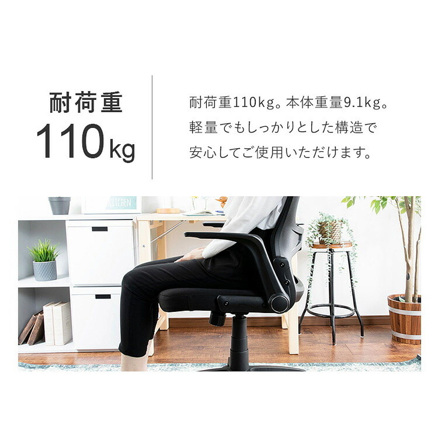 デスクチェア・ワークチェア