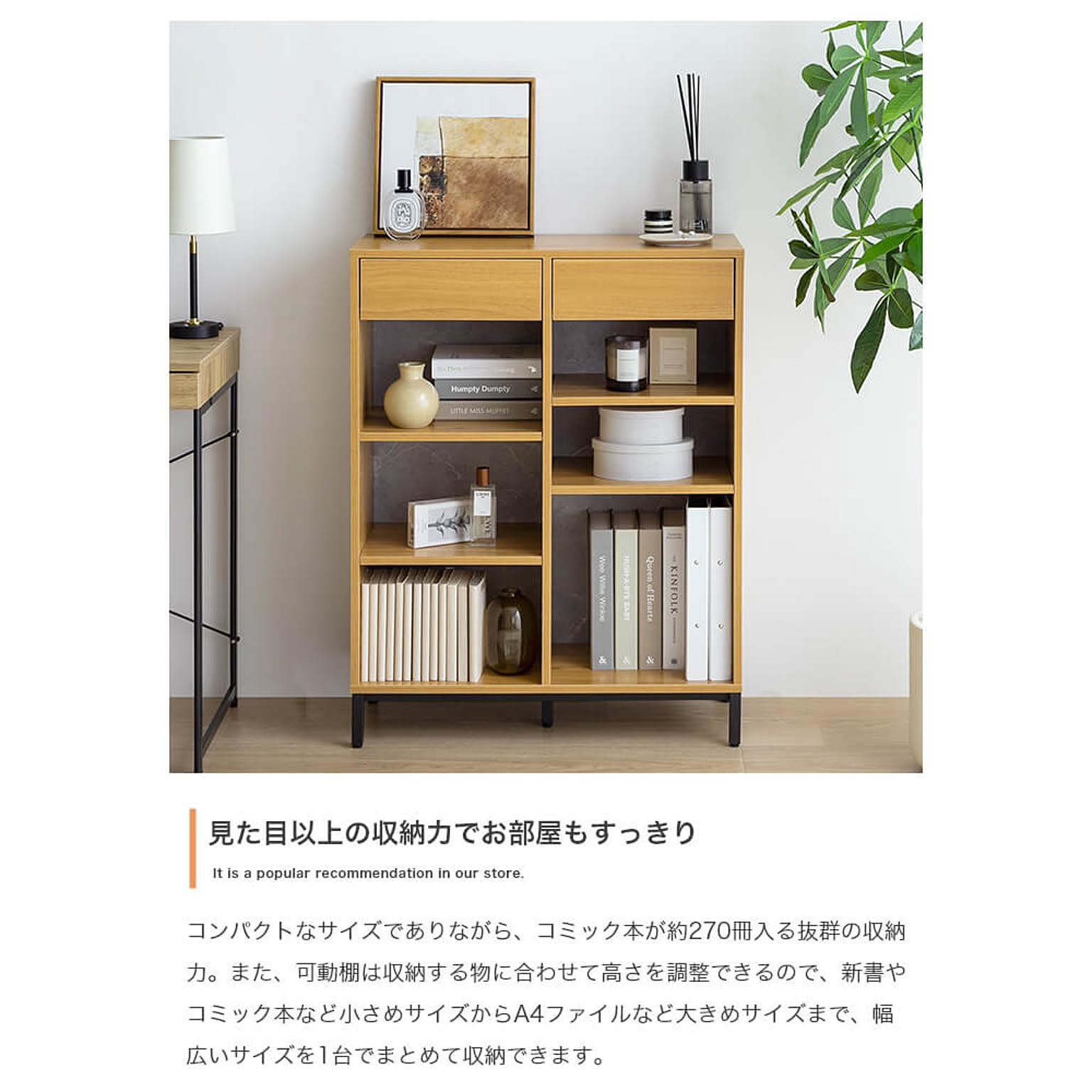 ブックシェルフ・本棚