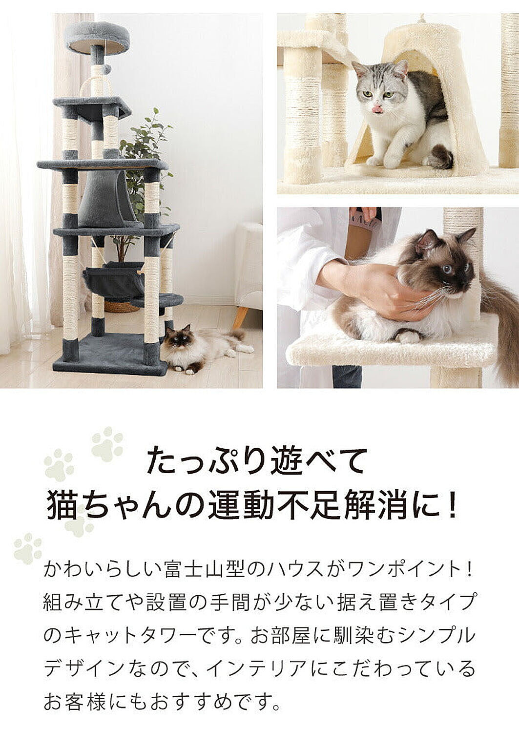 猫用インテリア・猫用家具