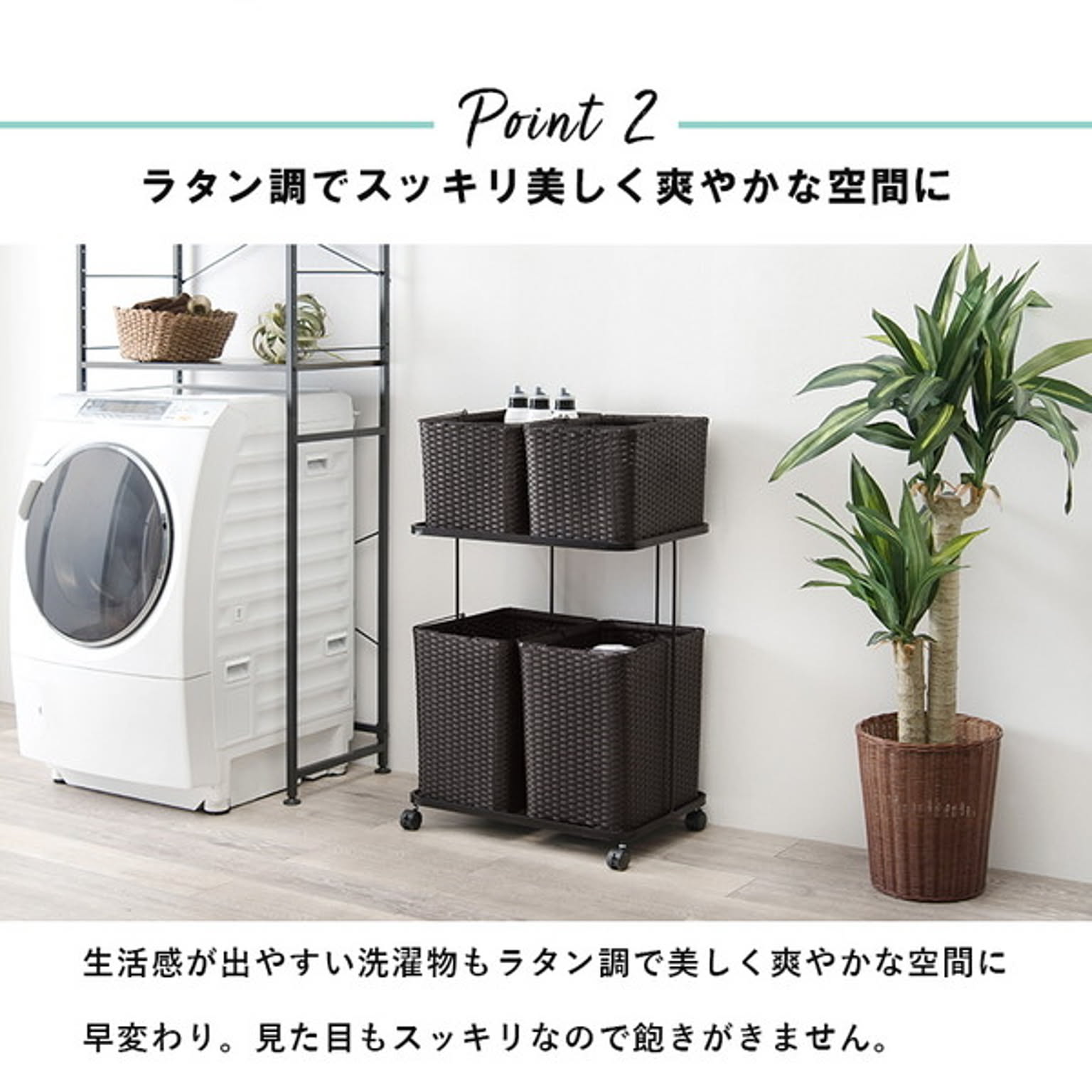サニタリーチェスト