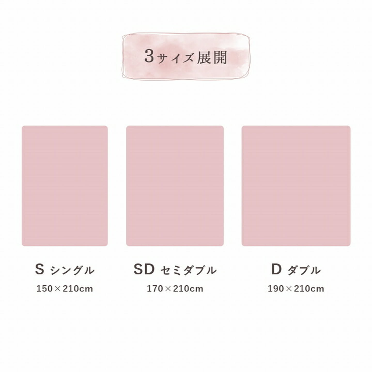 掛け布団カバー