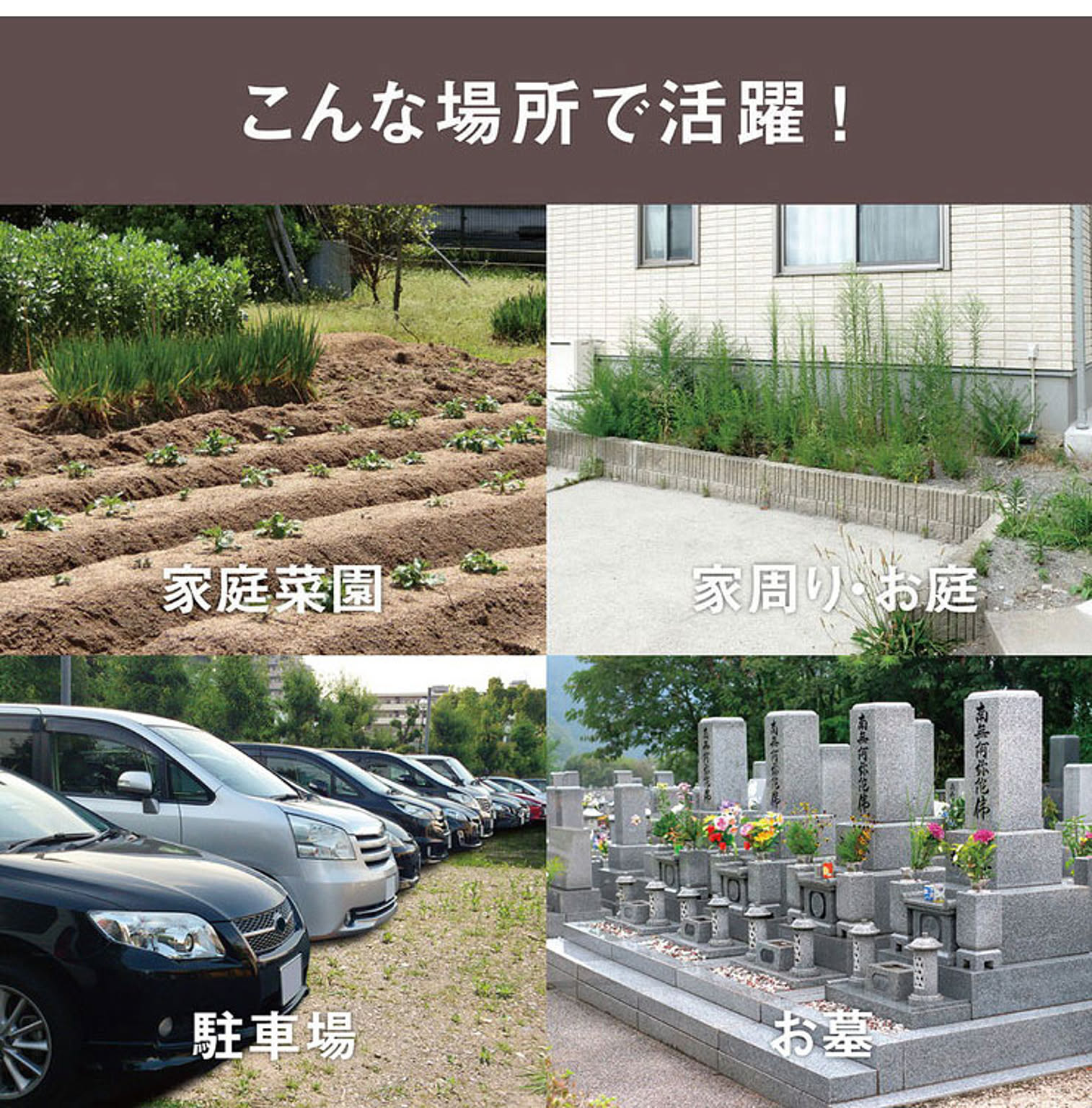 園芸用品
