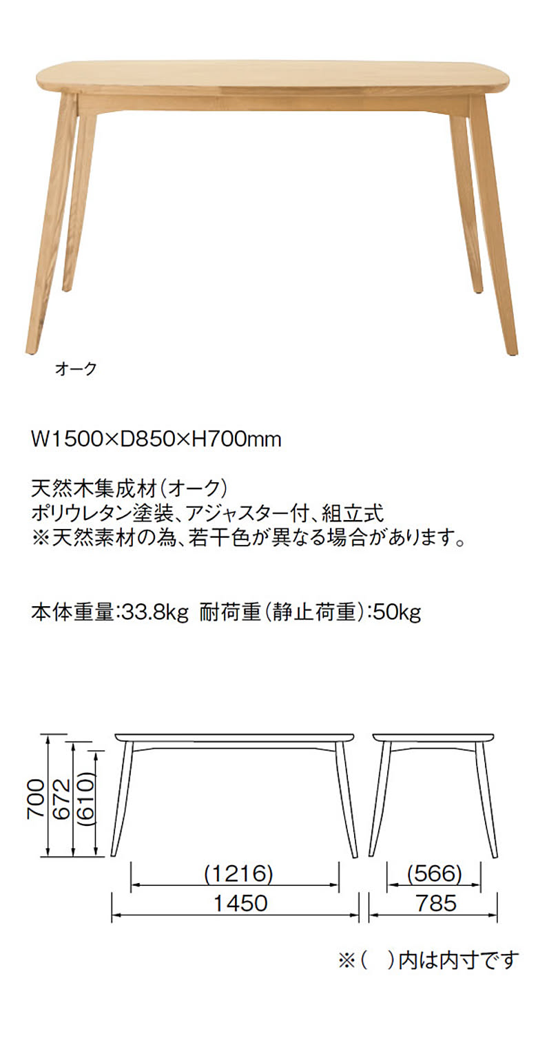 ダイニングテーブルセット