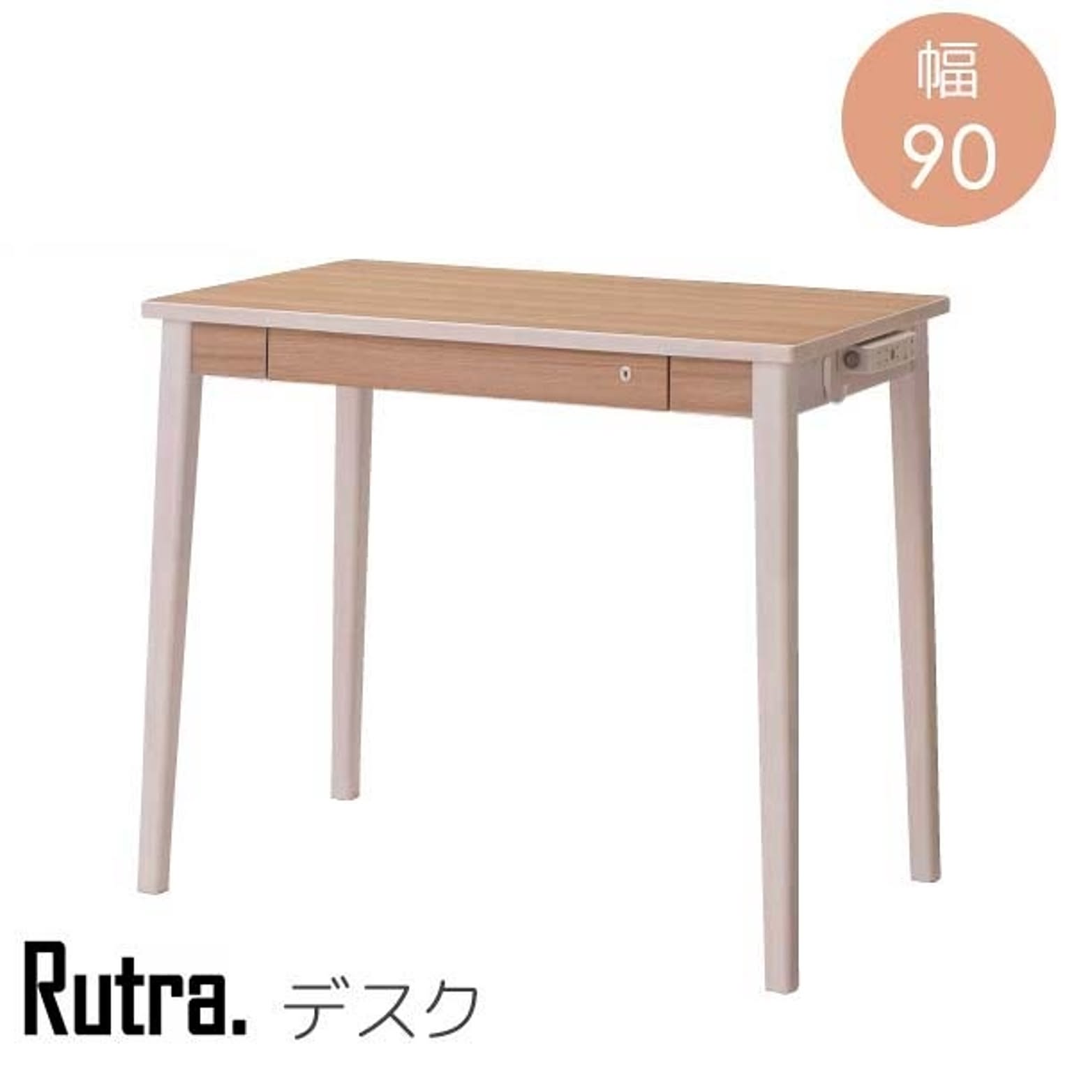 デスク 幅90 奥行55 高さ73 ナチュラル色 SDD-720 WW NO メラミン化粧板材 木製 机 学習机 リビング 書斎 レトロモダン シンプル ルトラ Rutra