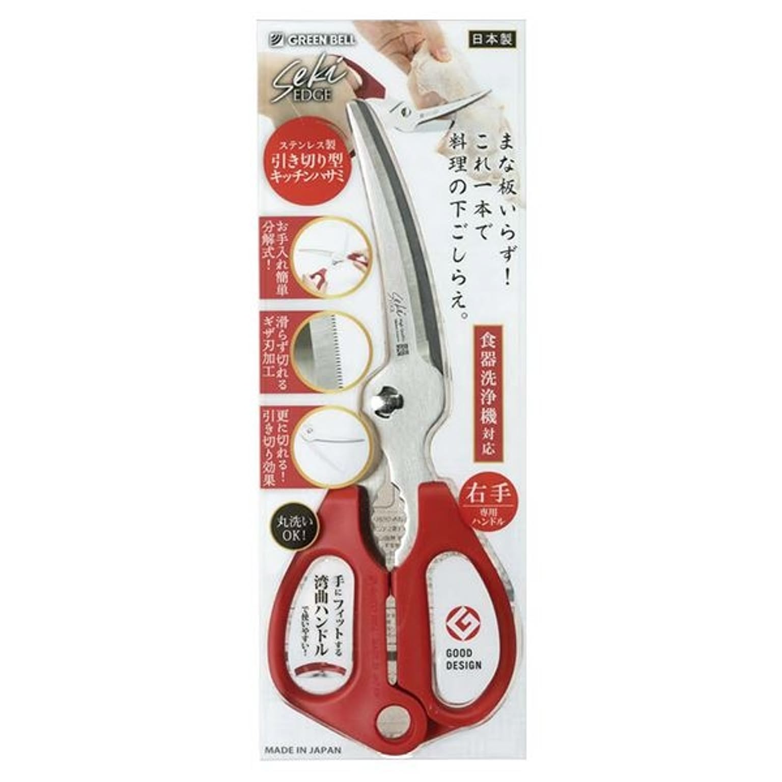 キッチンはさみ