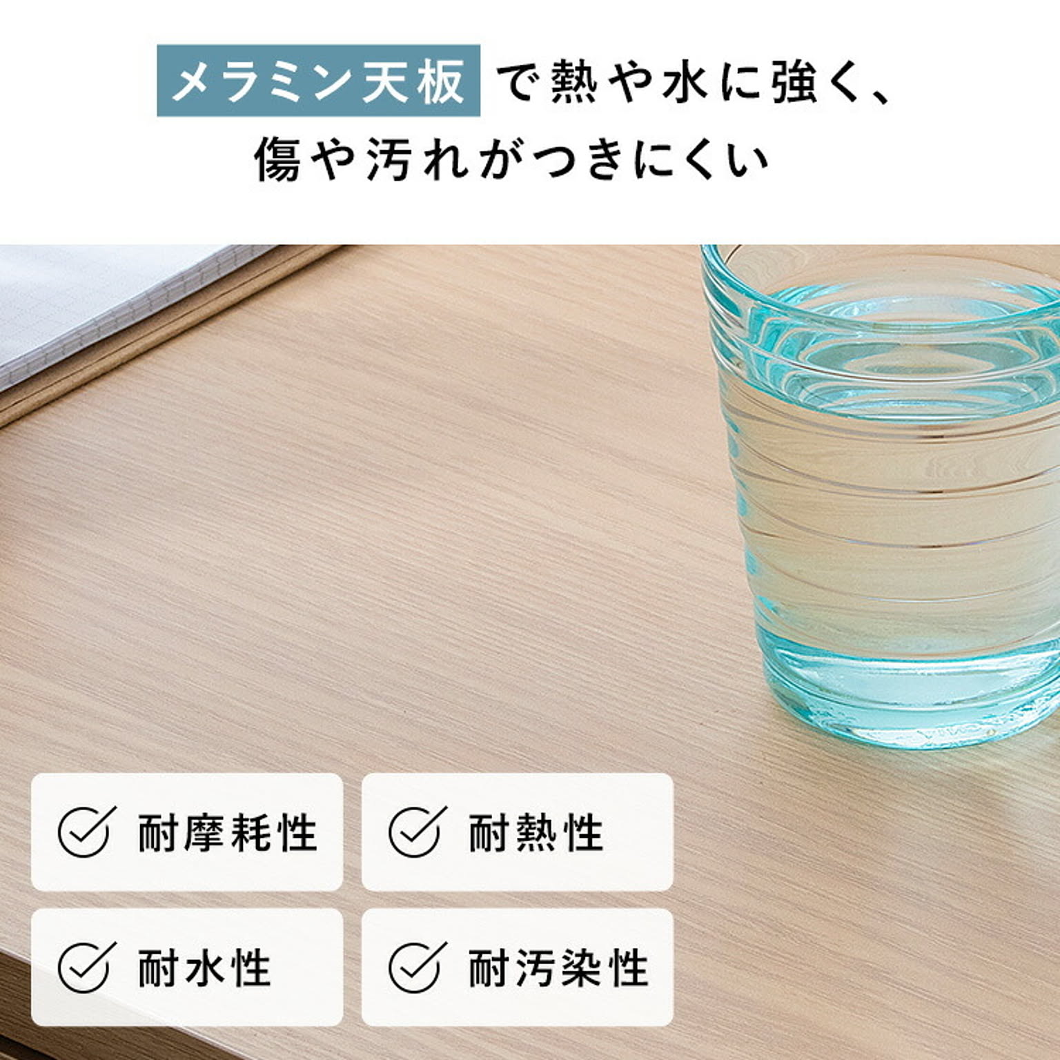 パソコンデスク・ワークデスク