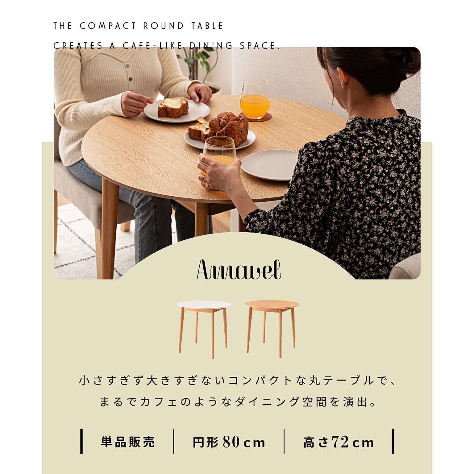 ダイニングテーブル