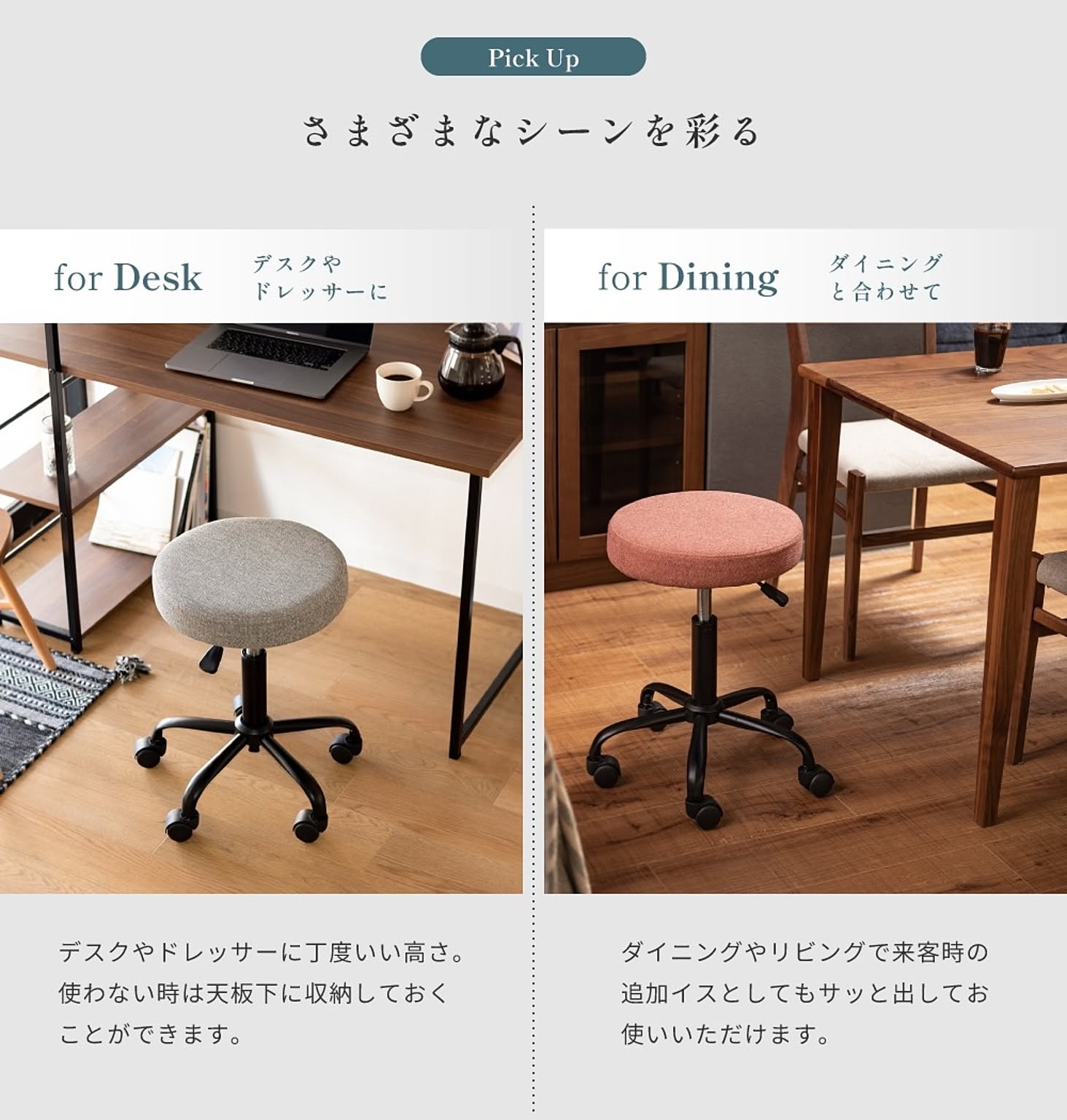 スツール・丸椅子