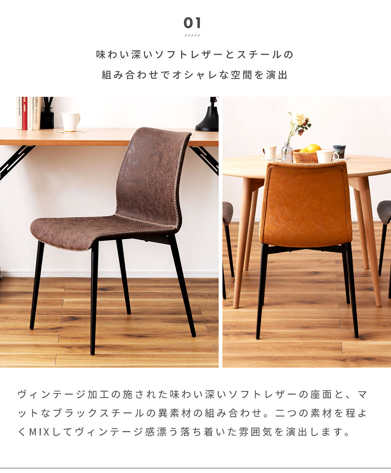 ダイニングチェア