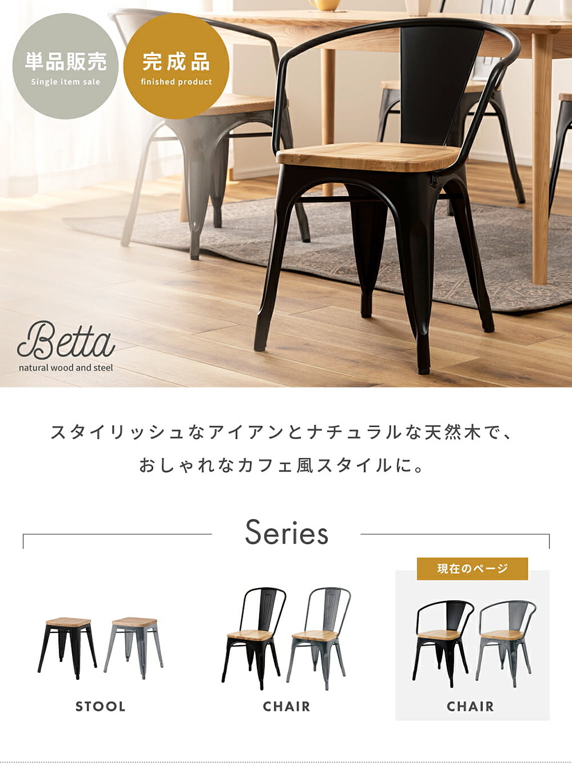 ダイニングチェア