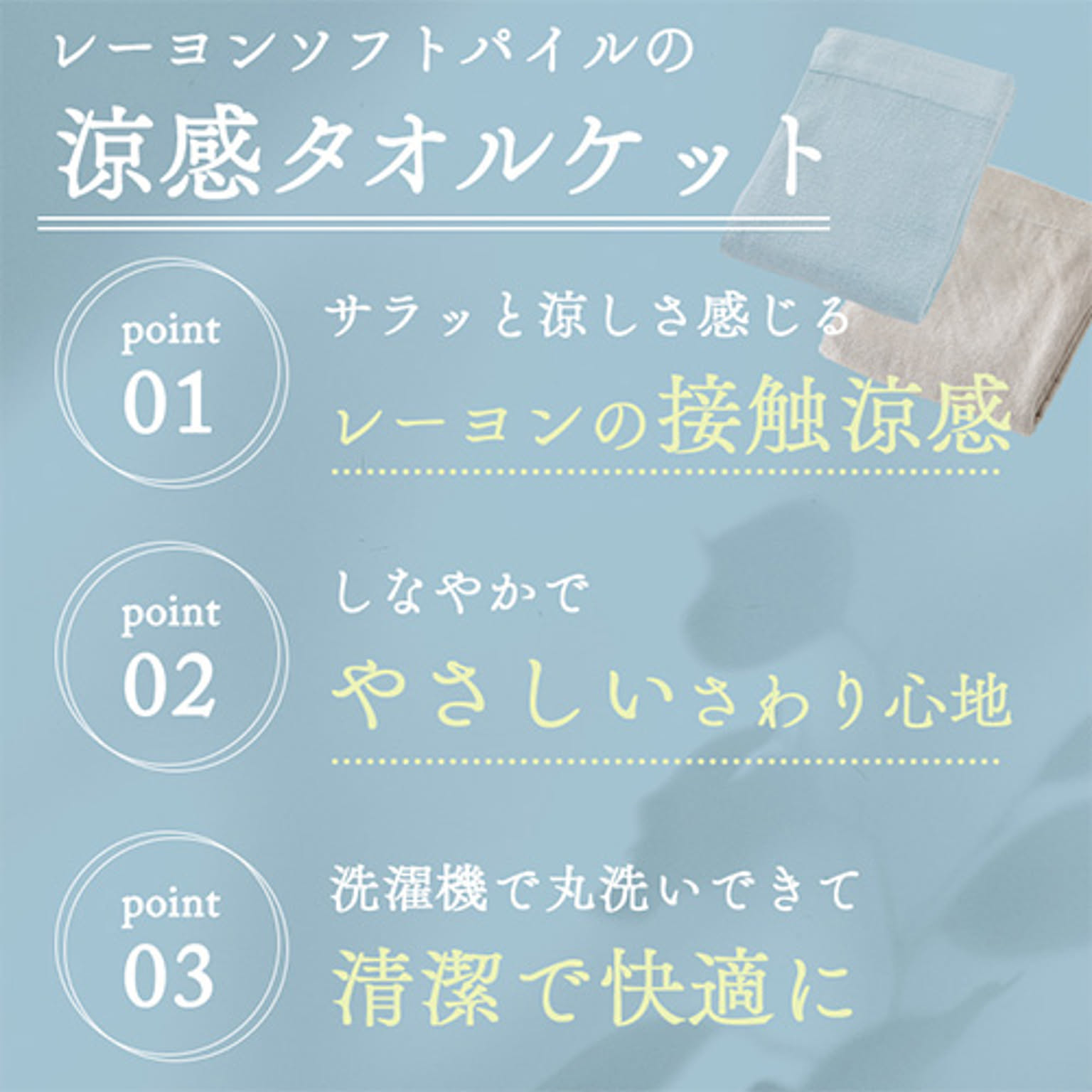 タオルケット・ガーゼケット