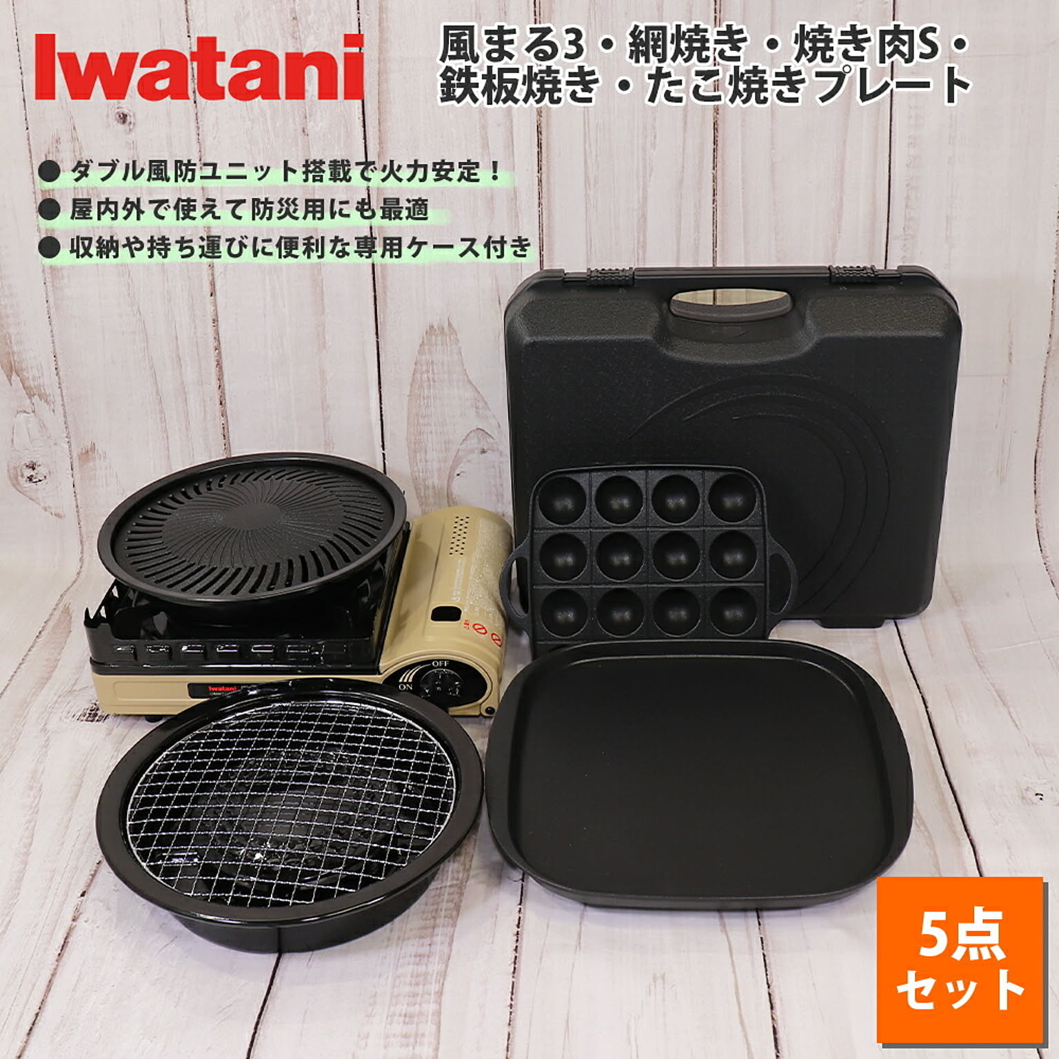 Iwatani 風まるⅢ アウトドアカセットコンロ 3.5kW イワタニ 風