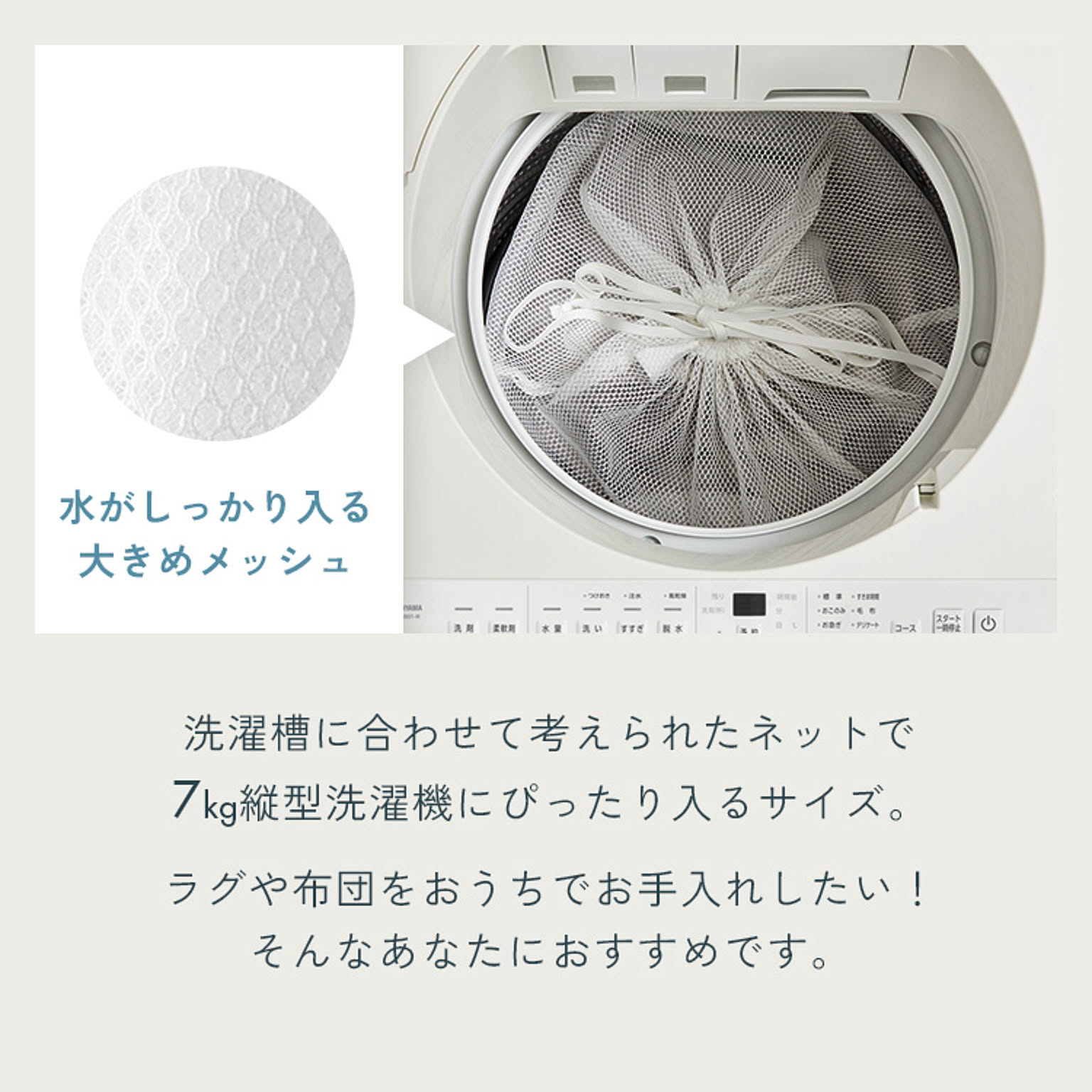 洗濯ネット