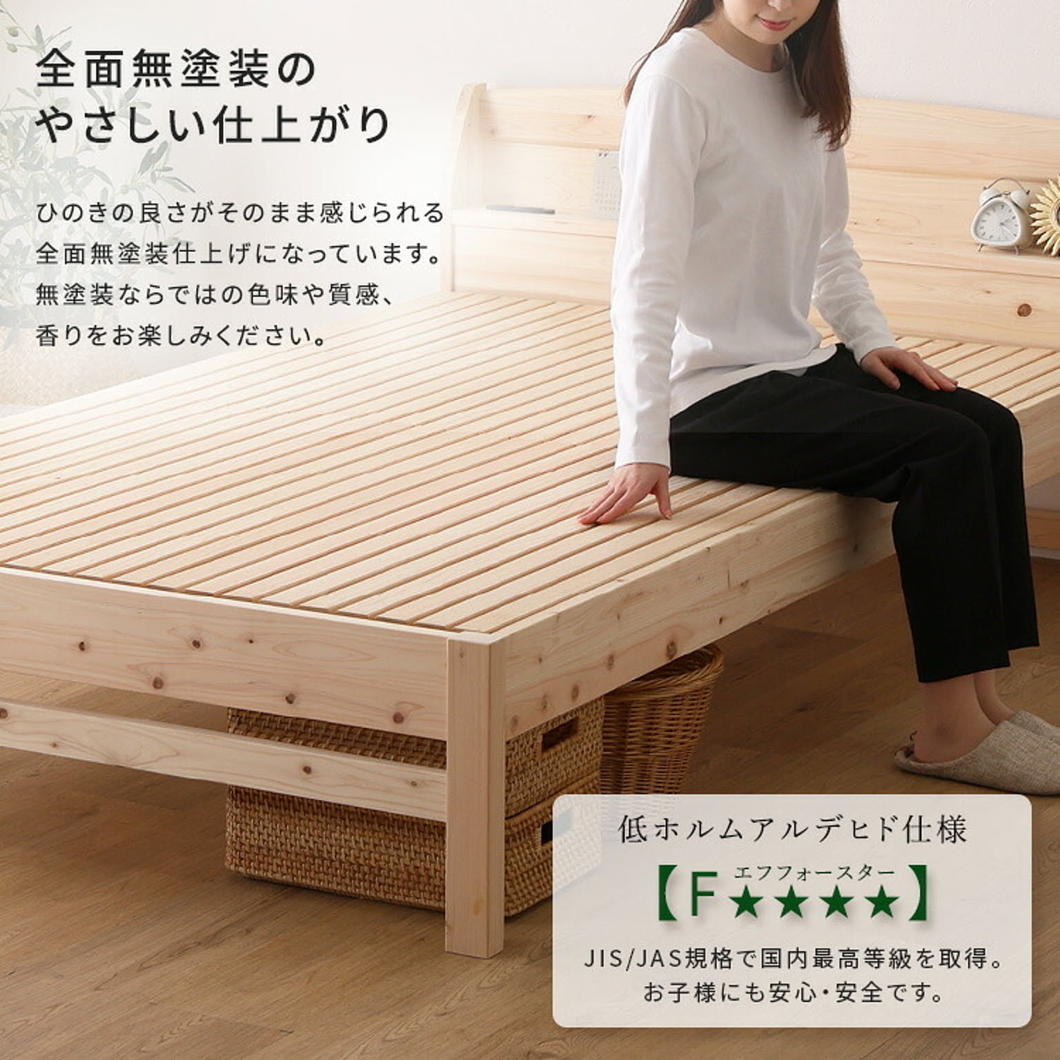 すのこベッド