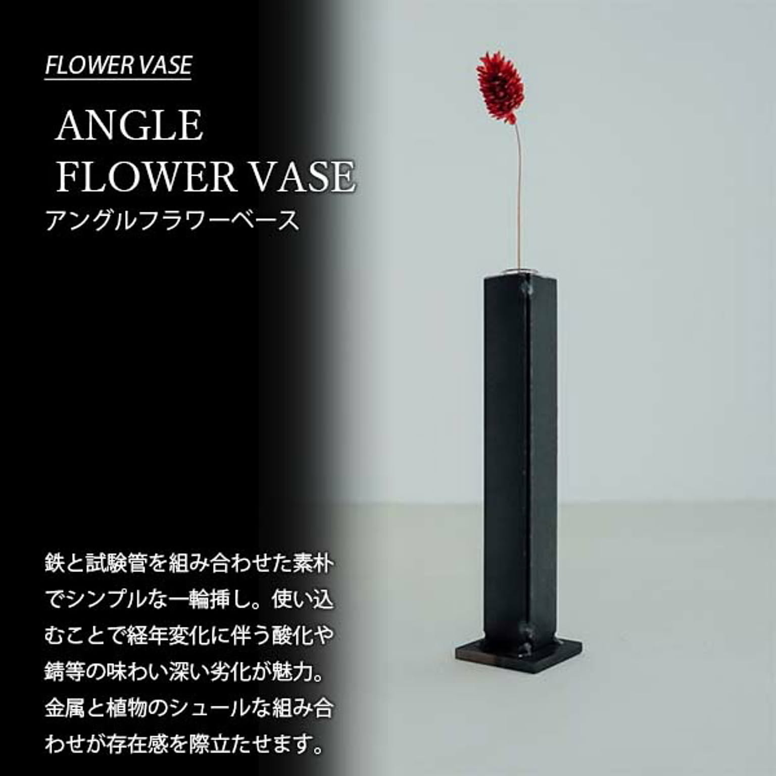 花瓶・フラワーベース