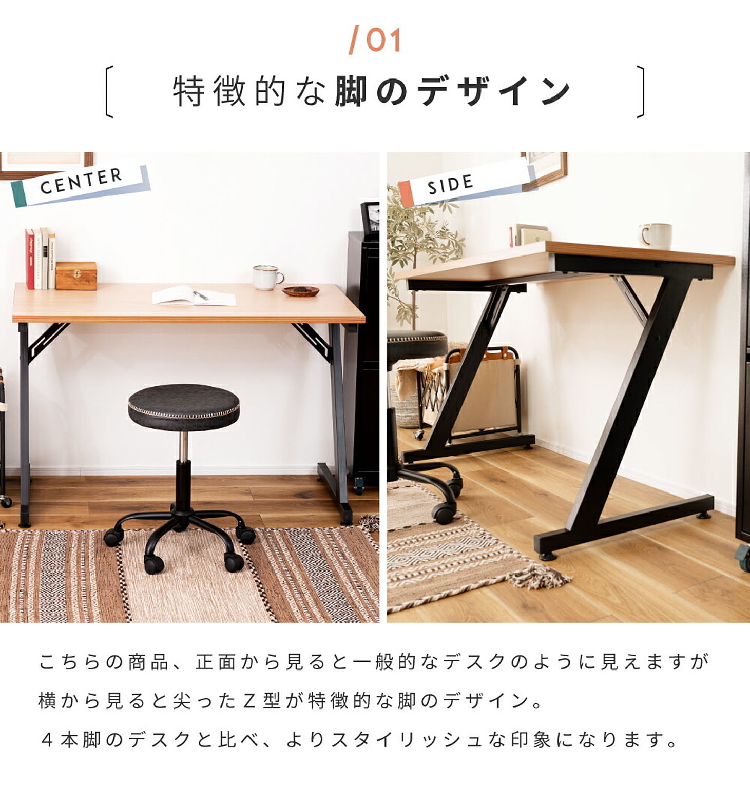 パソコンデスク・ワークデスク