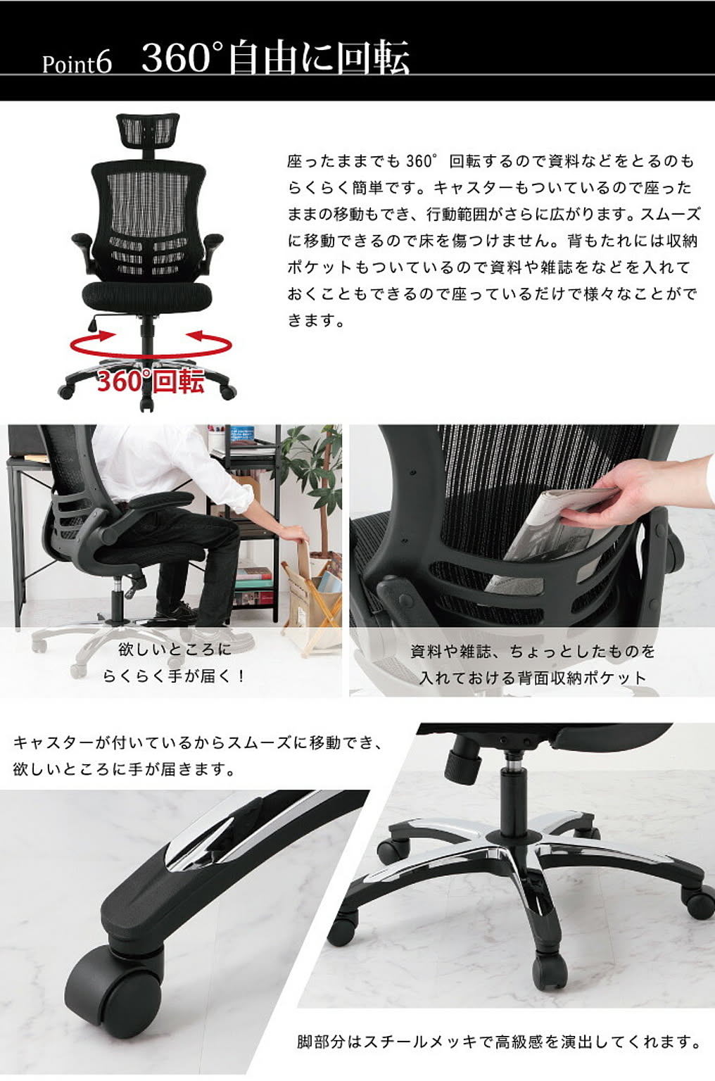 デスクチェア・ワークチェア