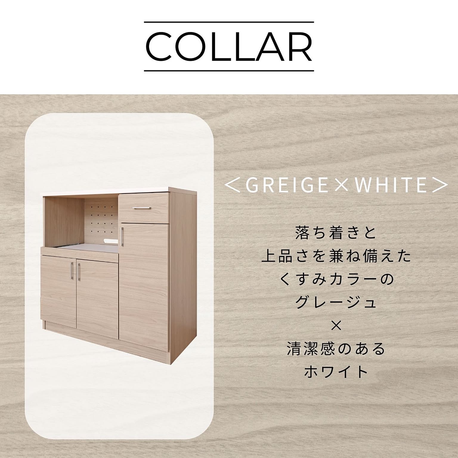 キッチンカウンター・カウンターワゴン