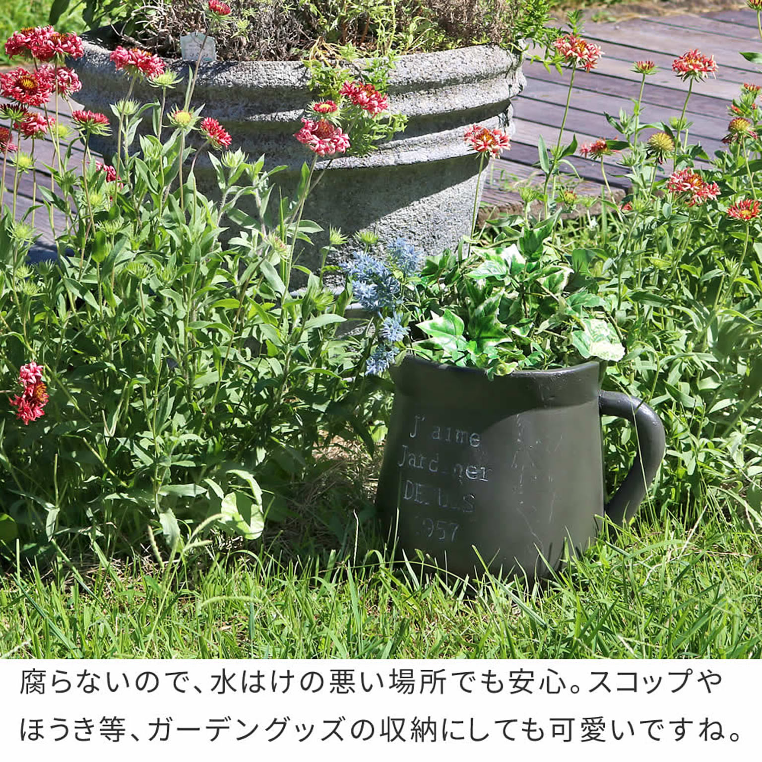 プランター・植木鉢