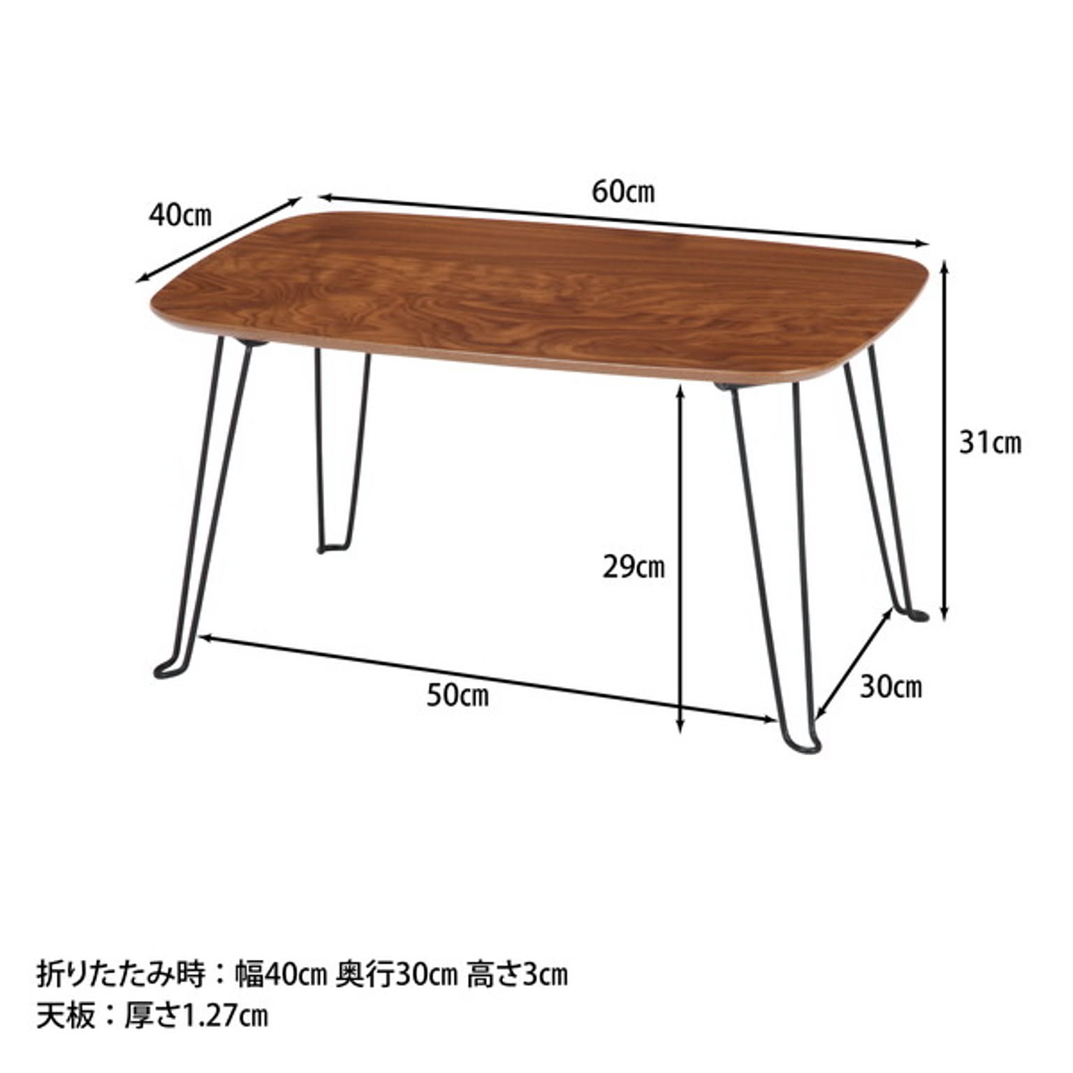 センターテーブル・ローテーブル